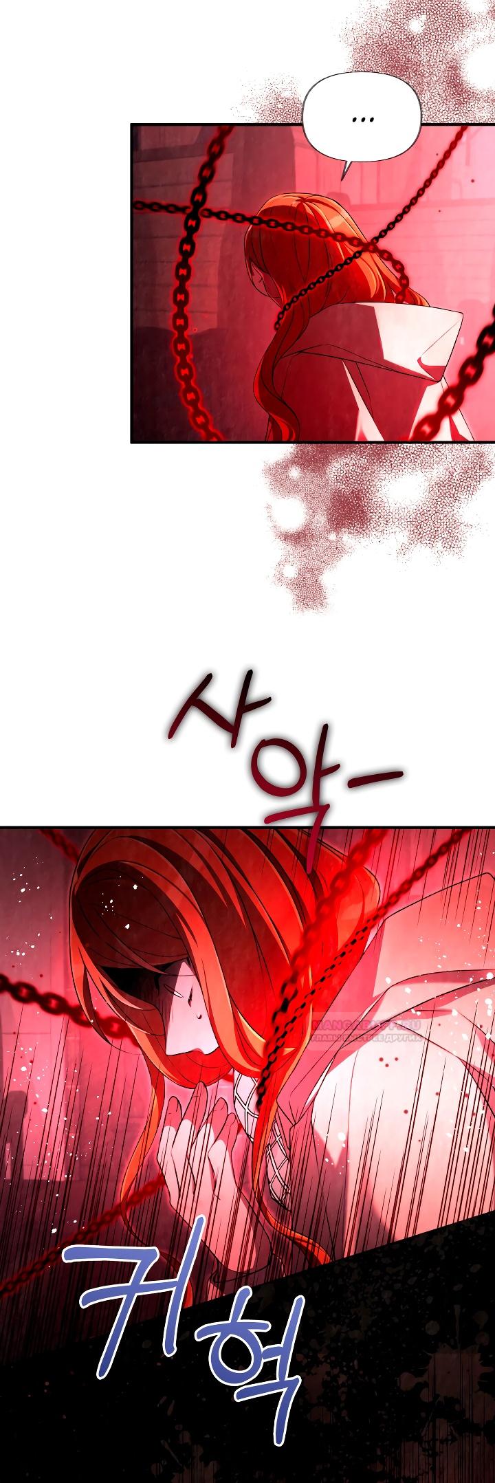 Глава 13 - страница 15