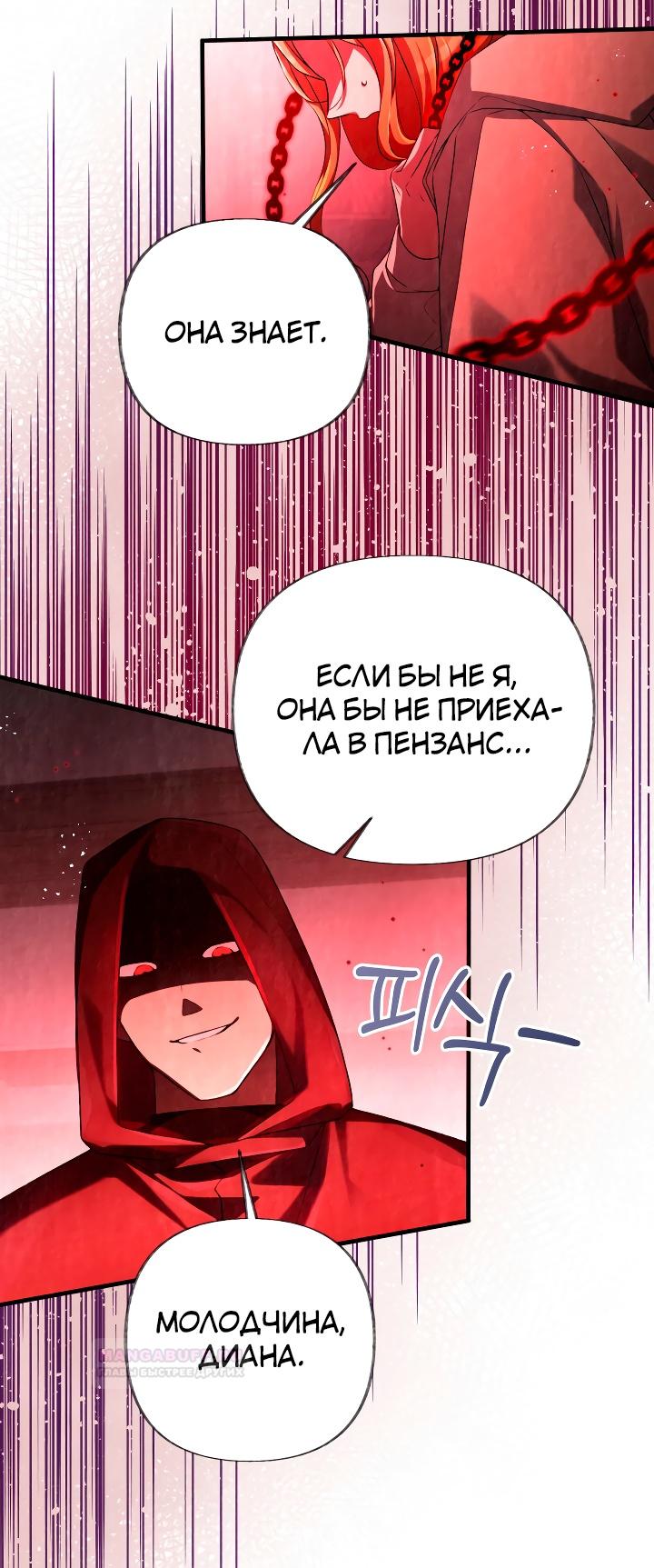 Глава 13 - страница 17