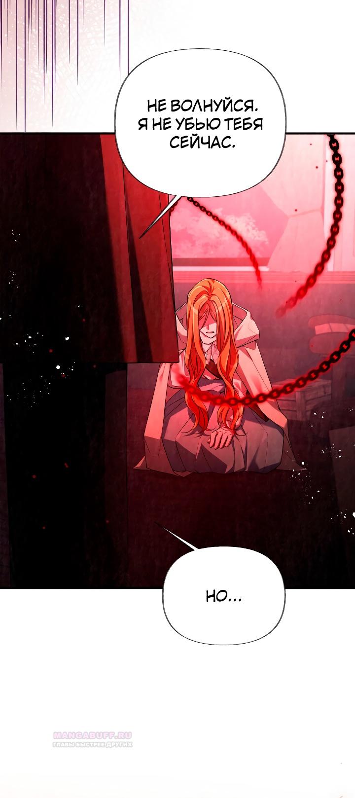 Глава 13 - страница 18