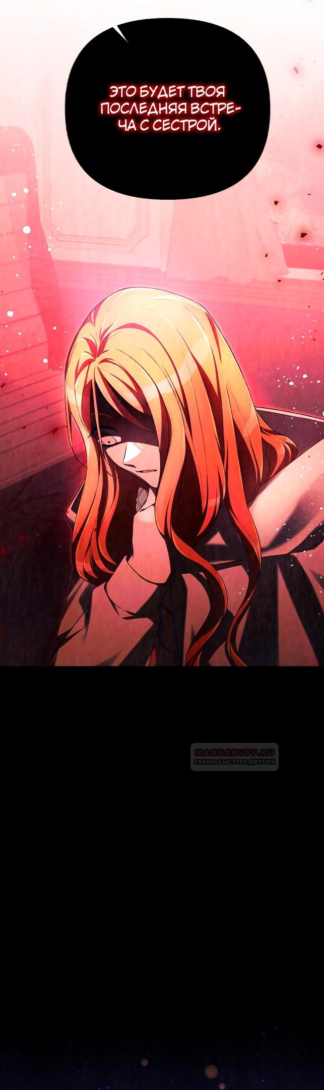 Глава 13 - страница 19