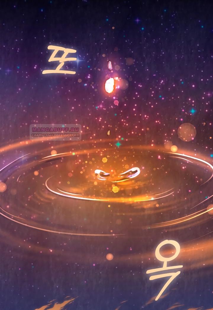 Глава 13 - страница 20