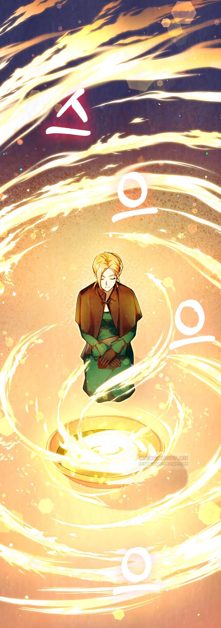 Глава 13 - страница 21