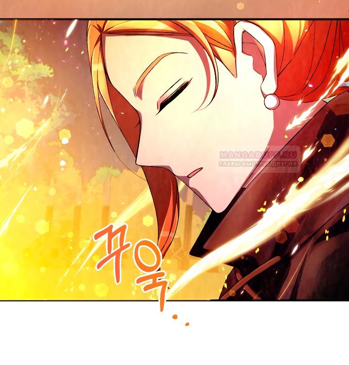 Глава 13 - страница 22