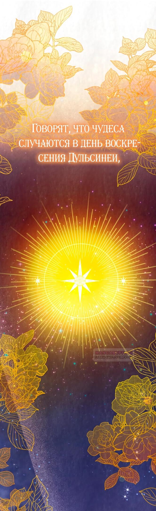 Глава 13 - страница 23