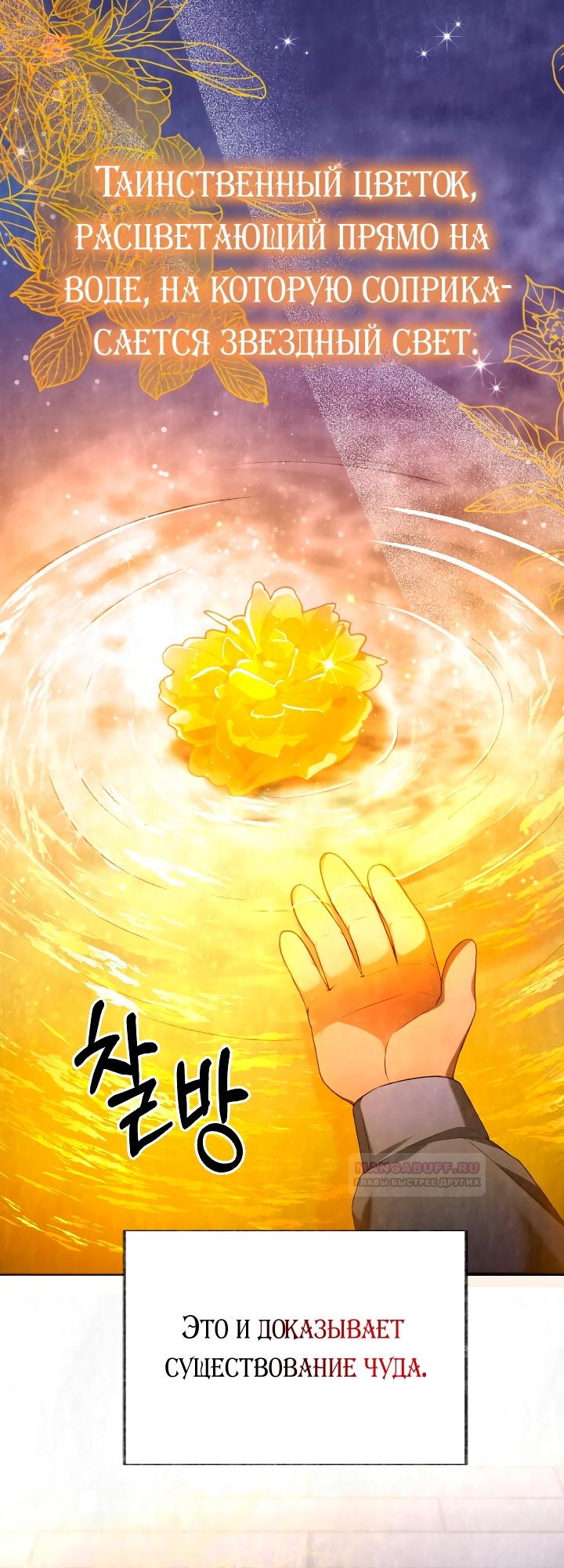 Глава 13 - страница 24