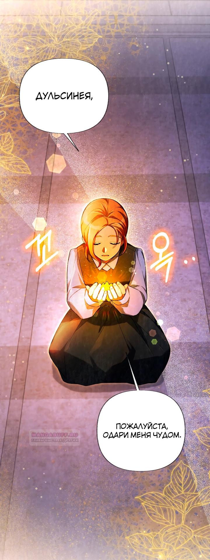 Глава 13 - страница 25