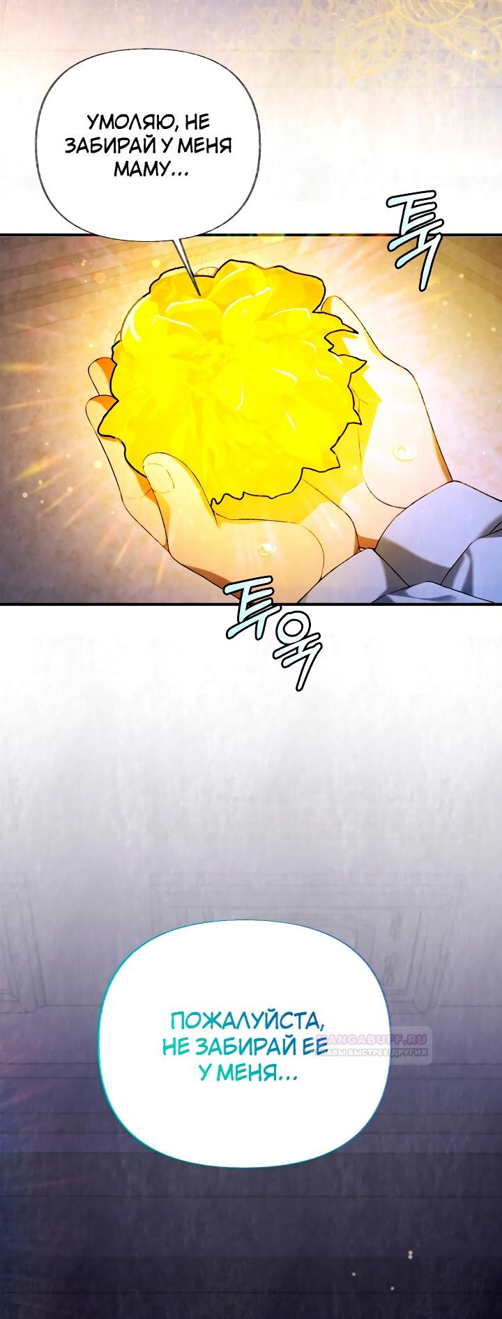 Глава 13 - страница 26