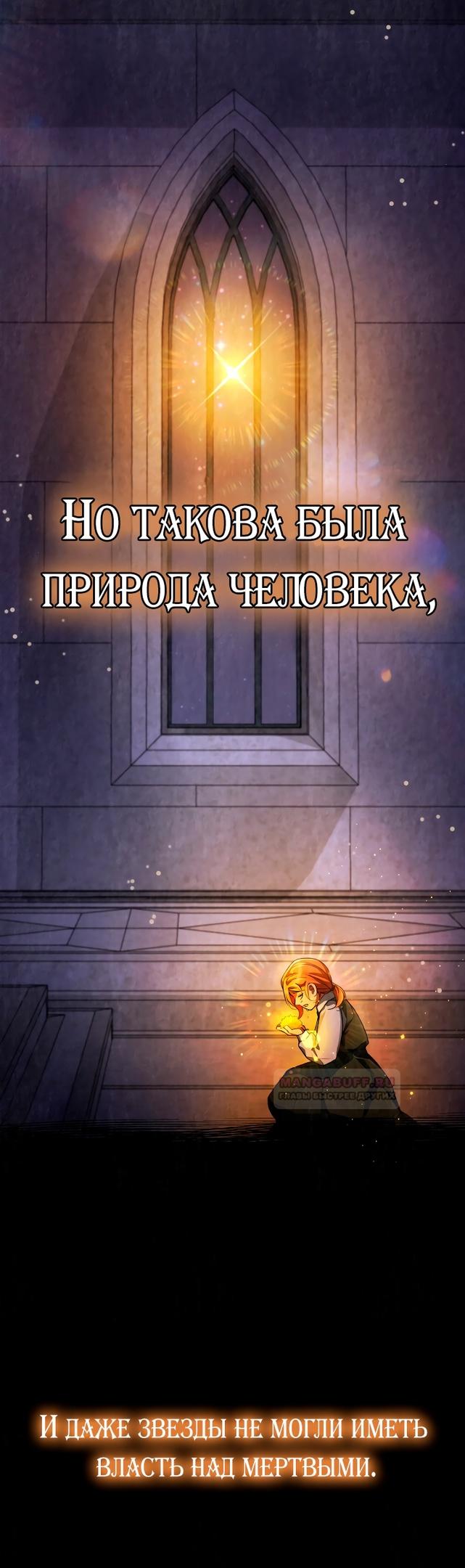 Глава 13 - страница 27