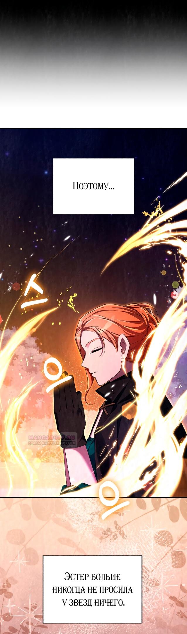 Глава 13 - страница 28