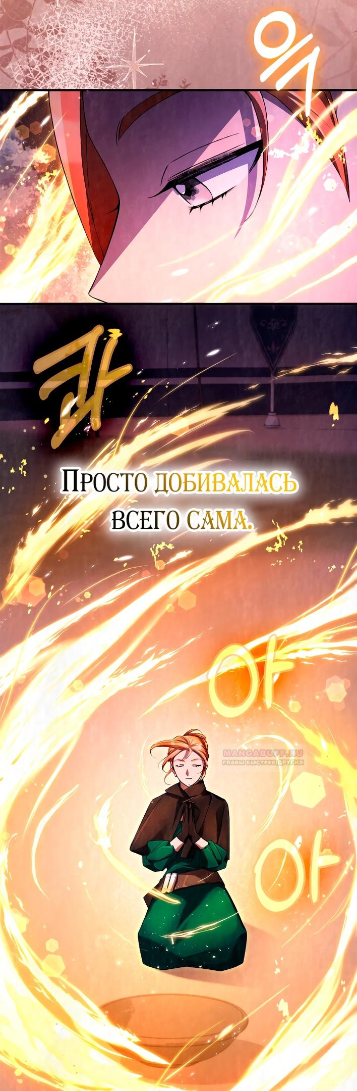 Глава 13 - страница 29