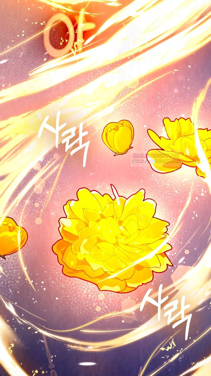 Глава 13 - страница 30