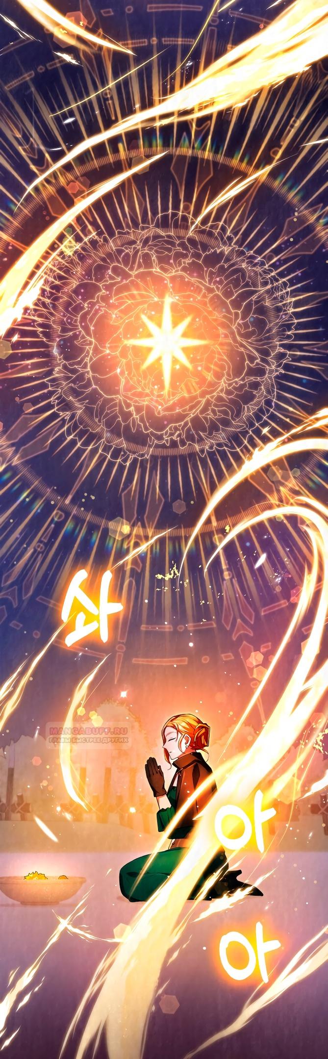 Глава 13 - страница 31