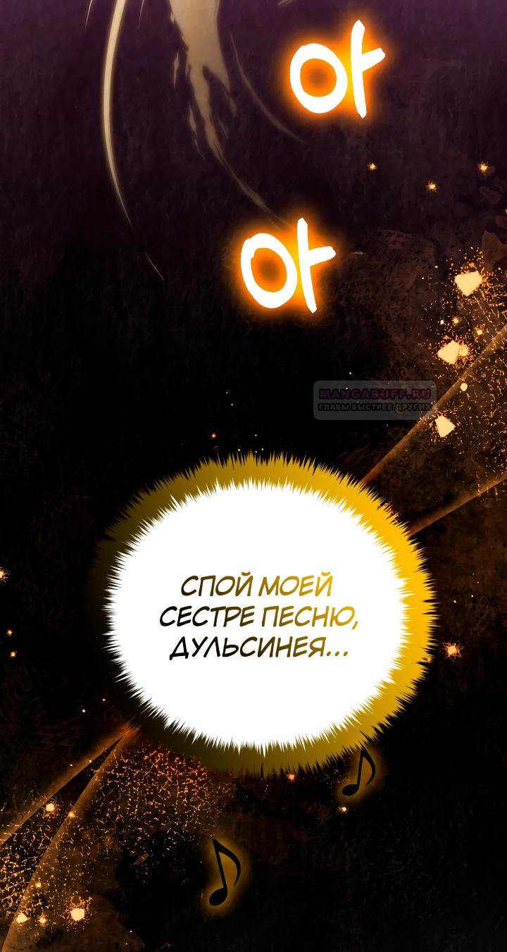 Глава 13 - страница 32