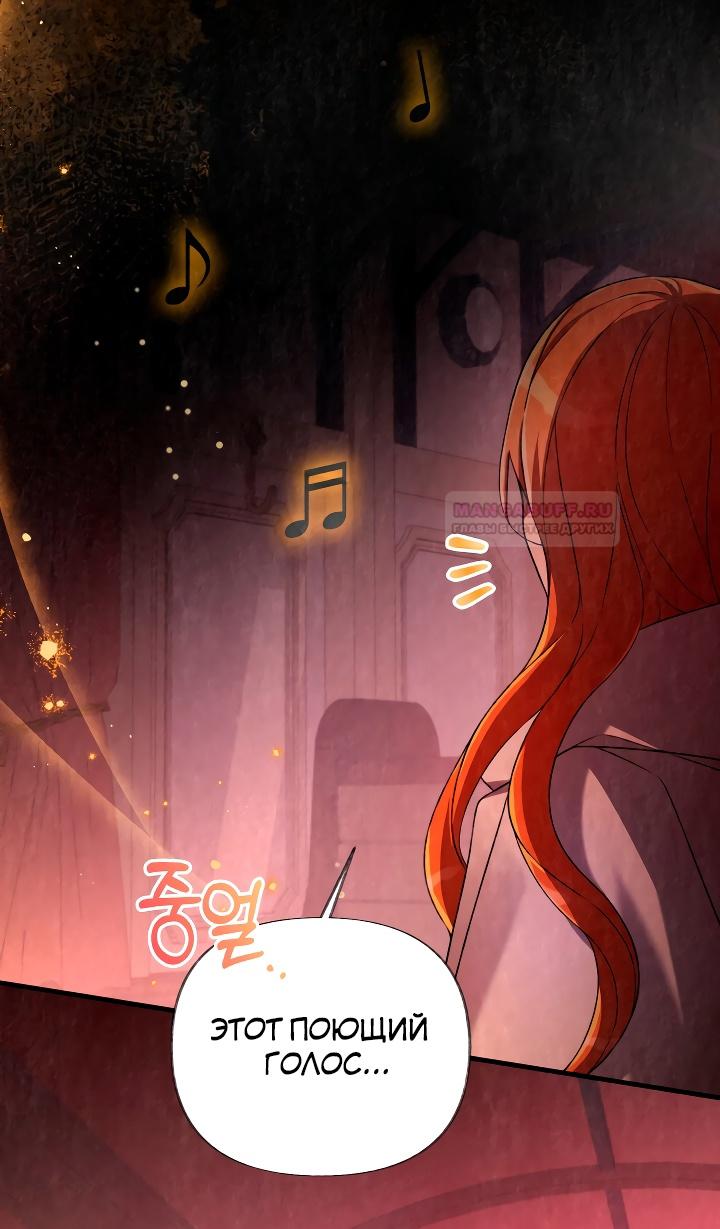 Глава 13 - страница 33