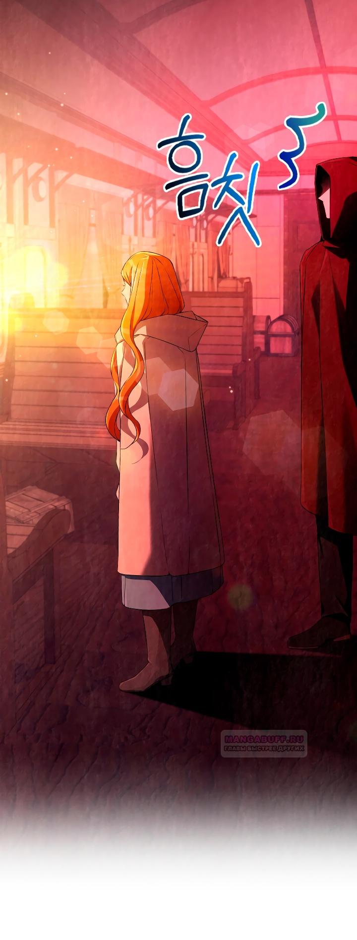 Глава 13 - страница 34