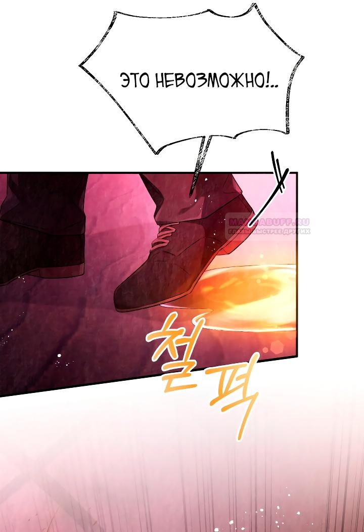 Глава 13 - страница 36