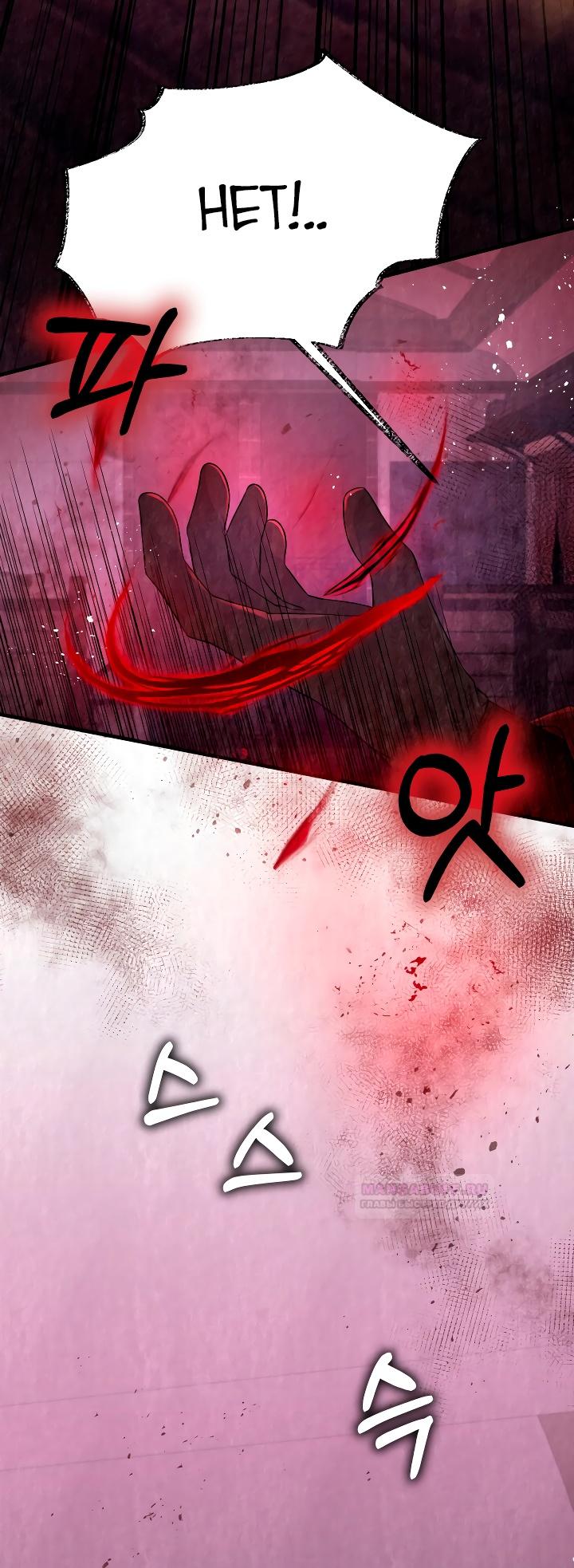 Глава 13 - страница 39