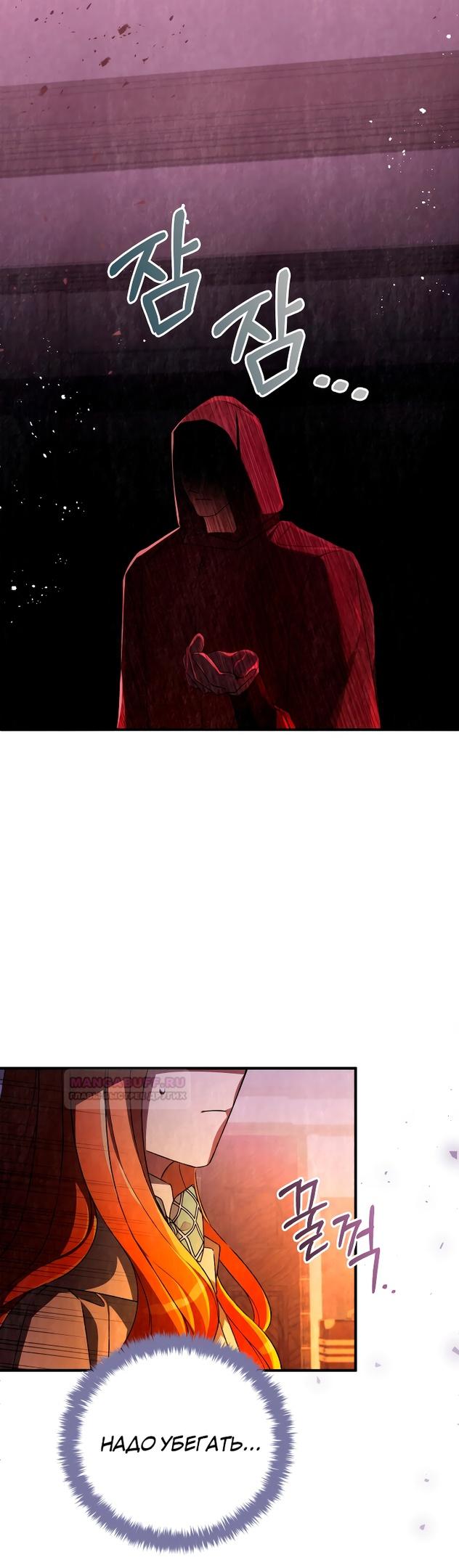 Глава 13 - страница 40