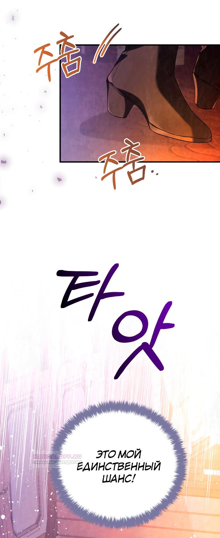 Глава 13 - страница 41