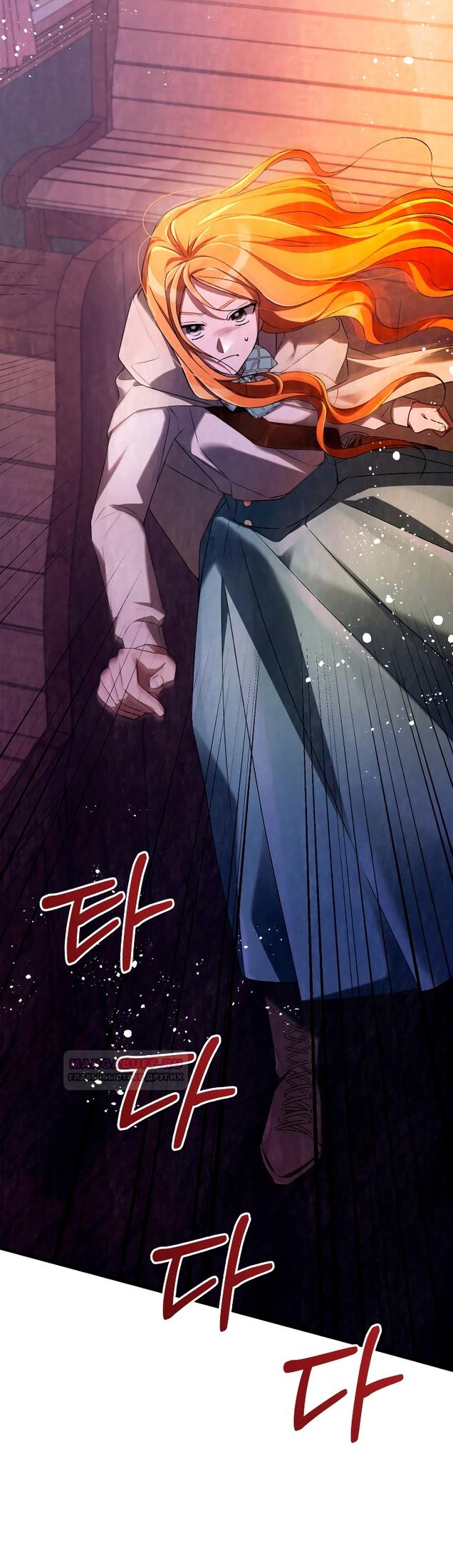 Глава 13 - страница 42