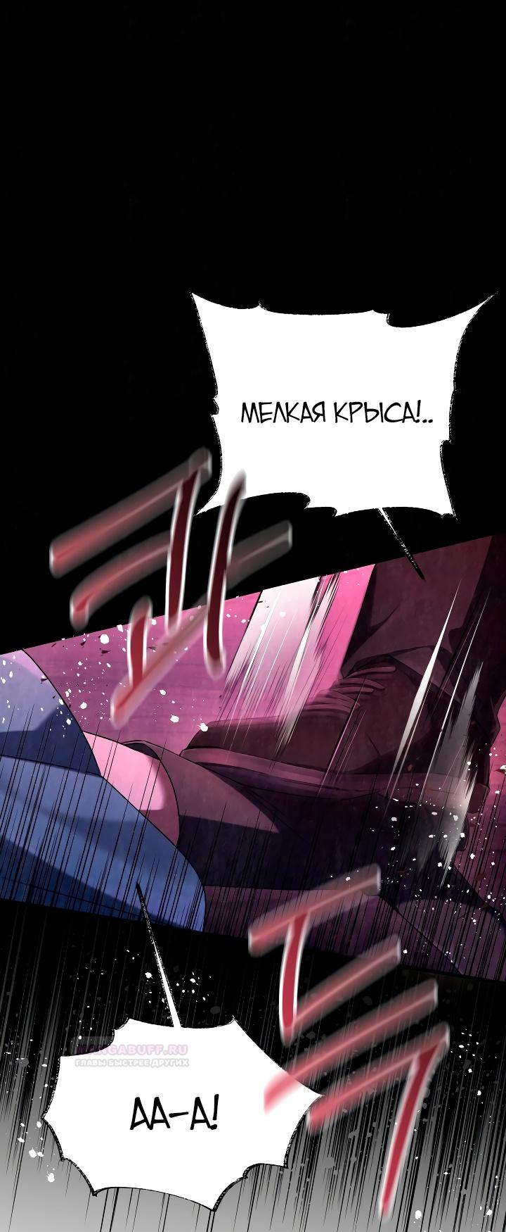 Глава 13 - страница 44
