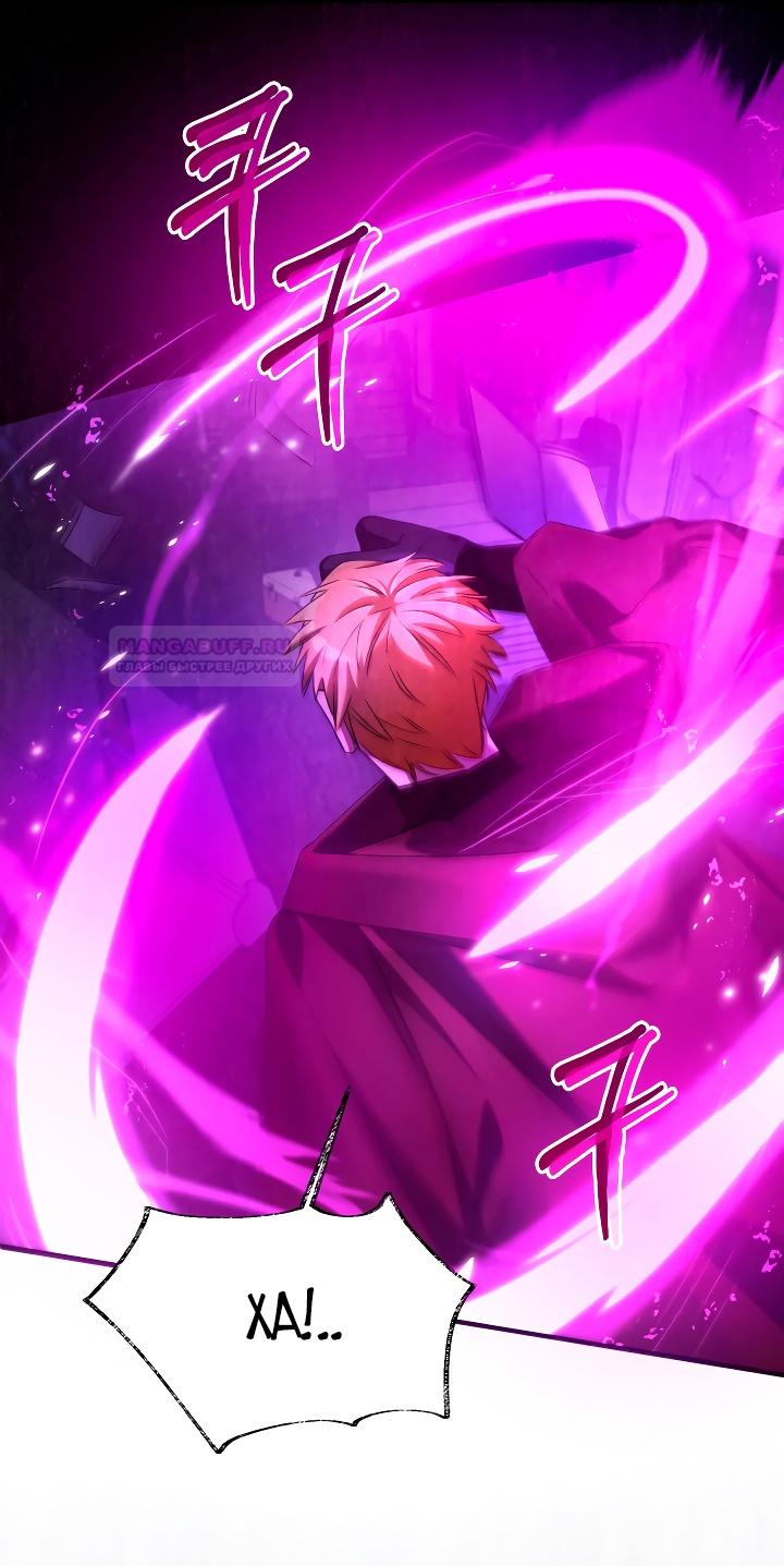 Глава 13 - страница 47