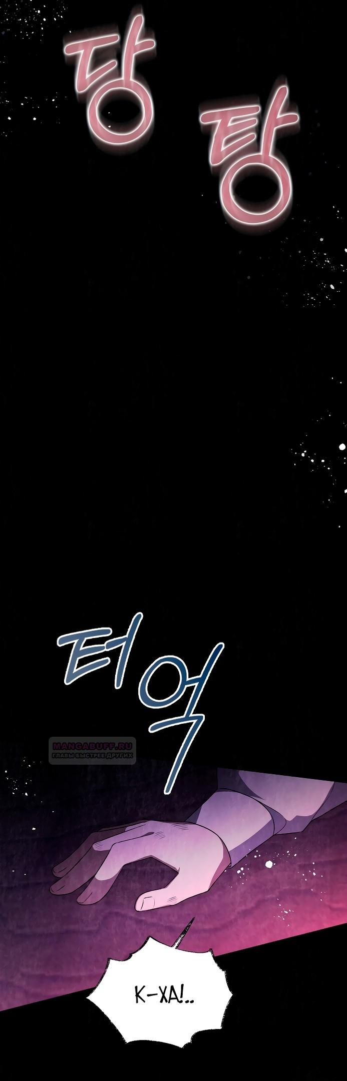 Глава 13 - страница 49