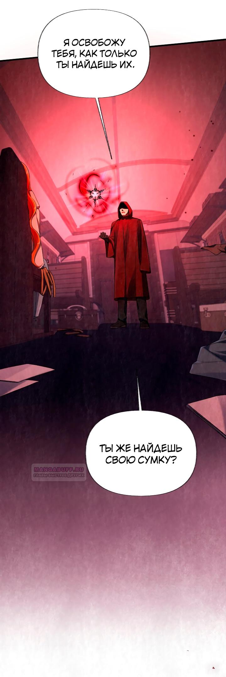 Глава 13 - страница 5