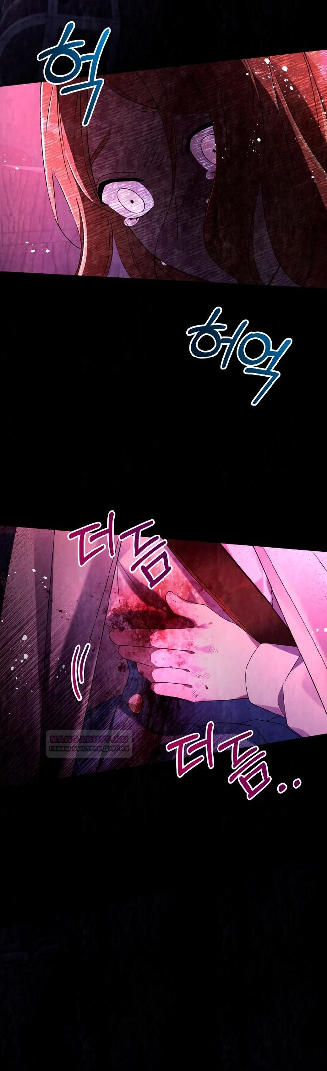 Глава 13 - страница 51