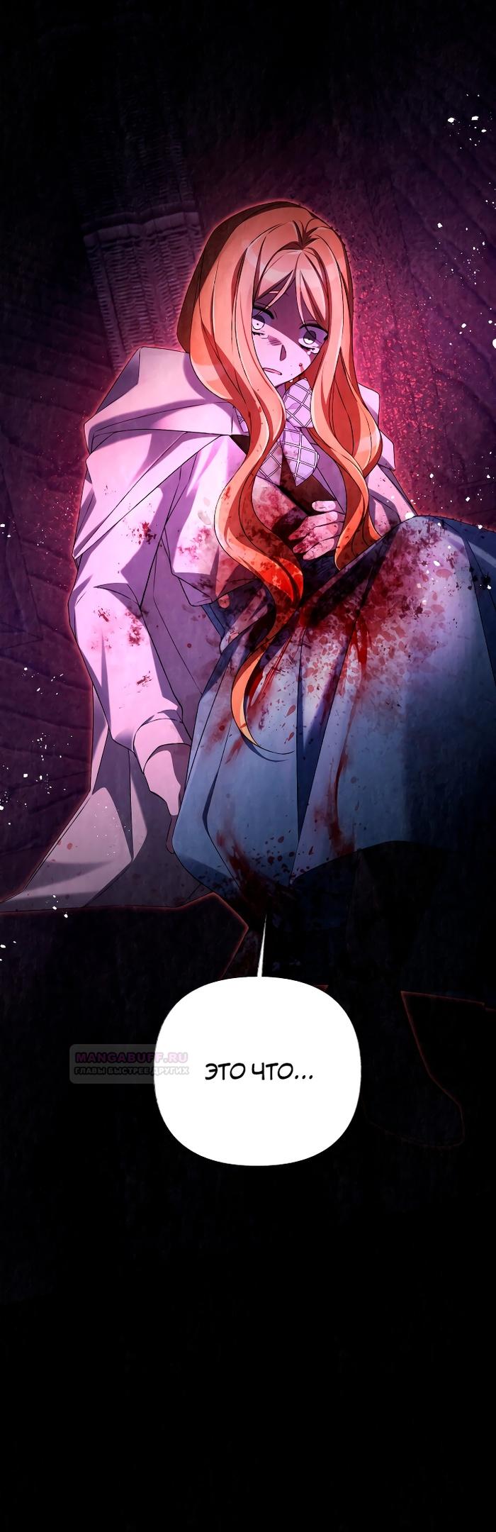 Глава 13 - страница 52