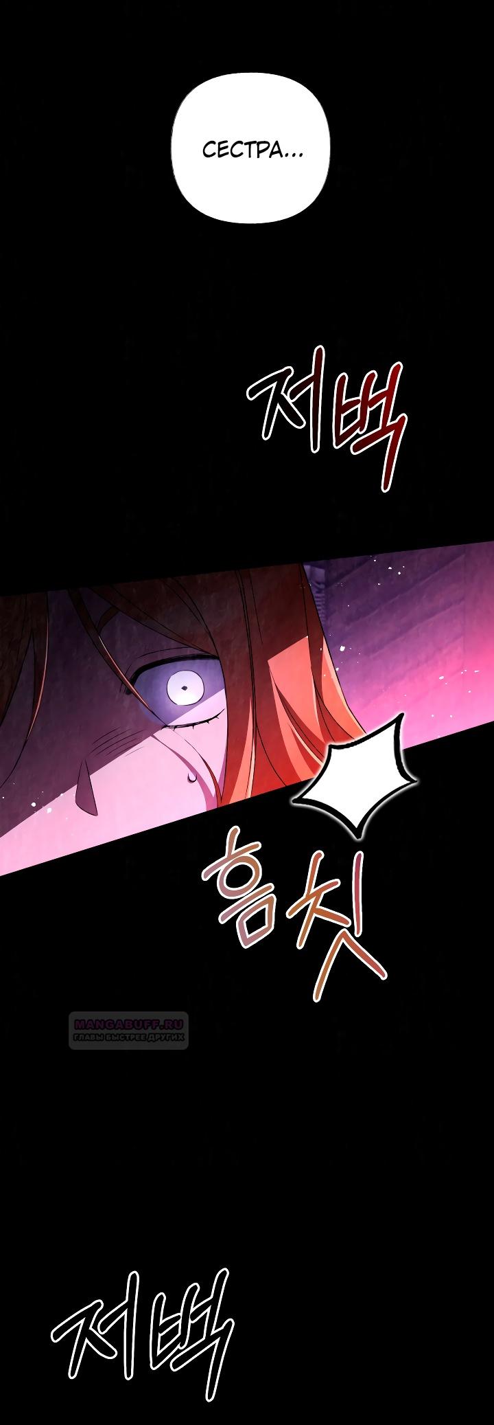 Глава 13 - страница 53