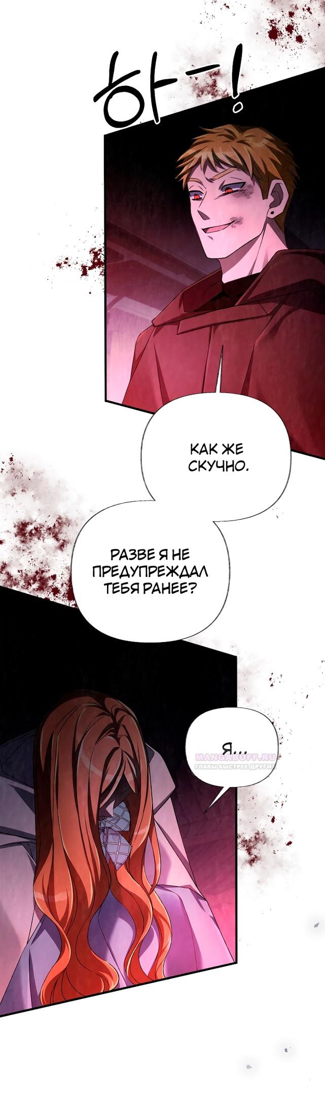 Глава 13 - страница 55