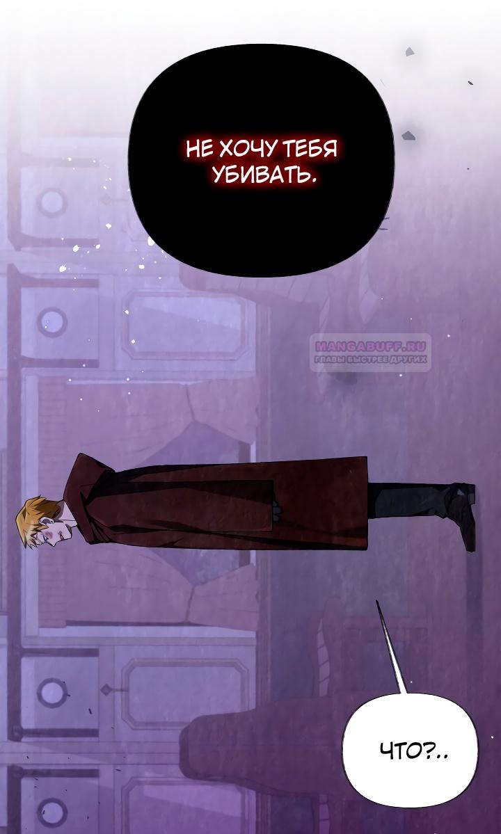 Глава 13 - страница 56