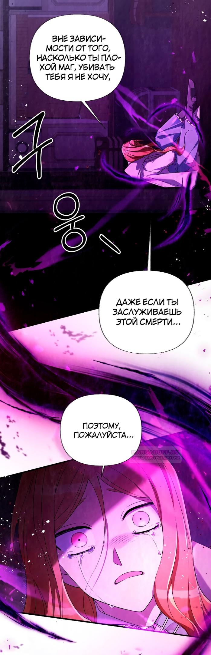 Глава 13 - страница 57