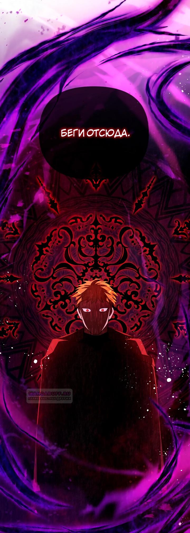 Глава 13 - страница 58