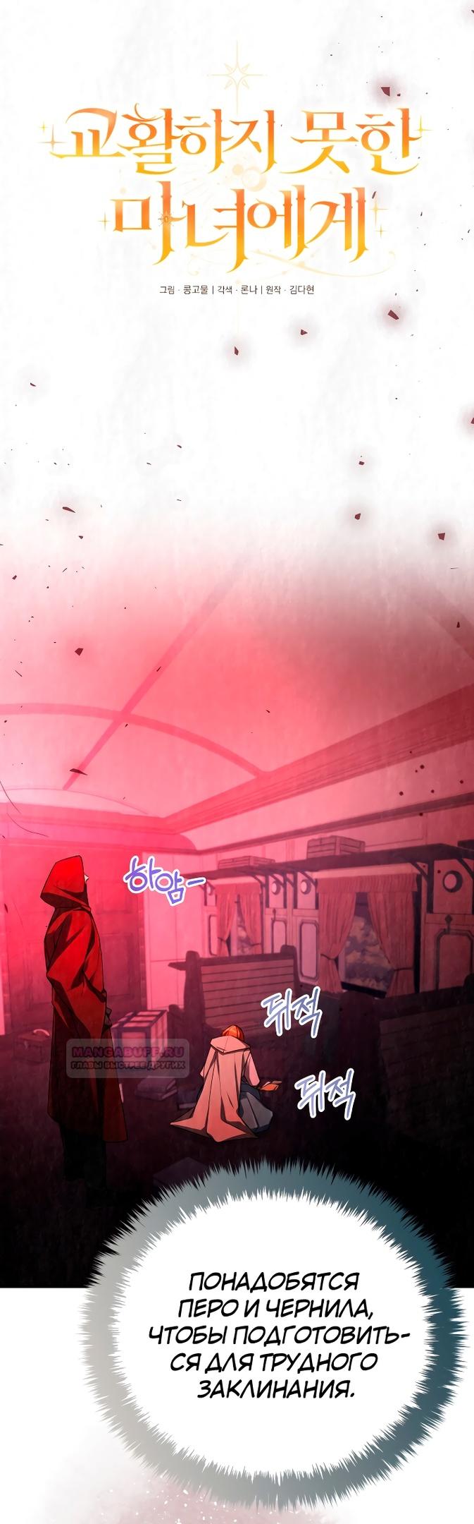 Глава 13 - страница 6