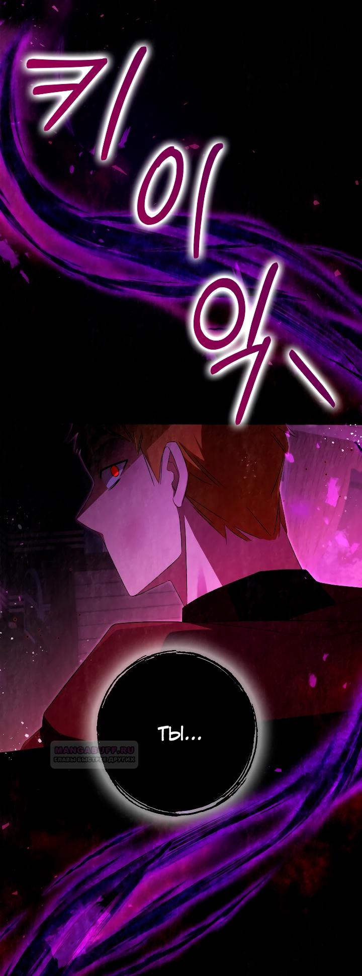 Глава 13 - страница 60