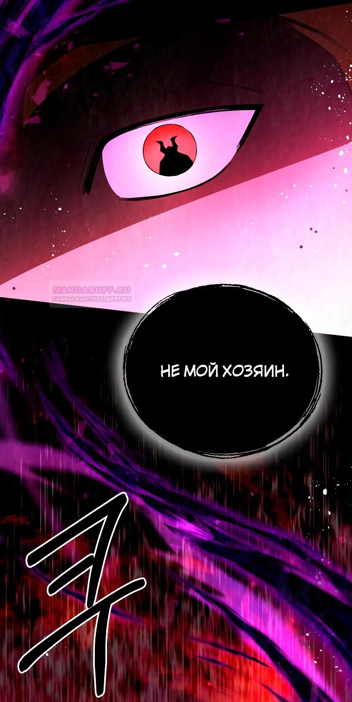 Глава 13 - страница 61