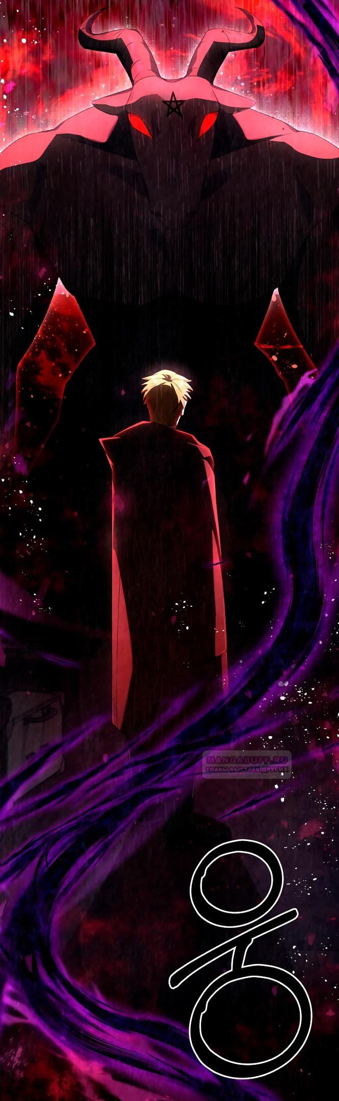 Глава 13 - страница 62