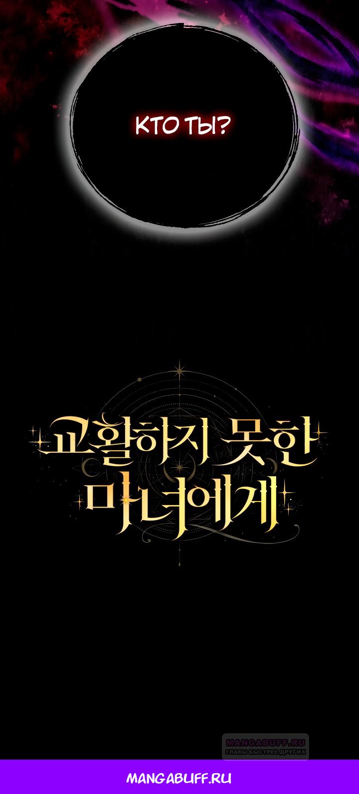 Глава 13 - страница 63