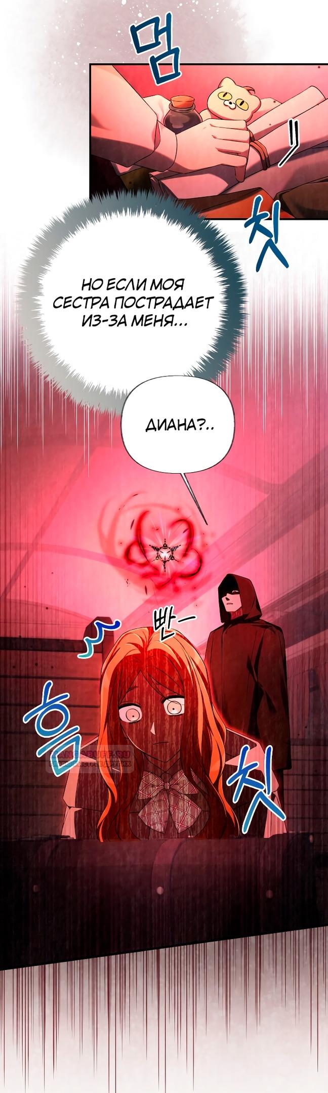 Глава 13 - страница 7