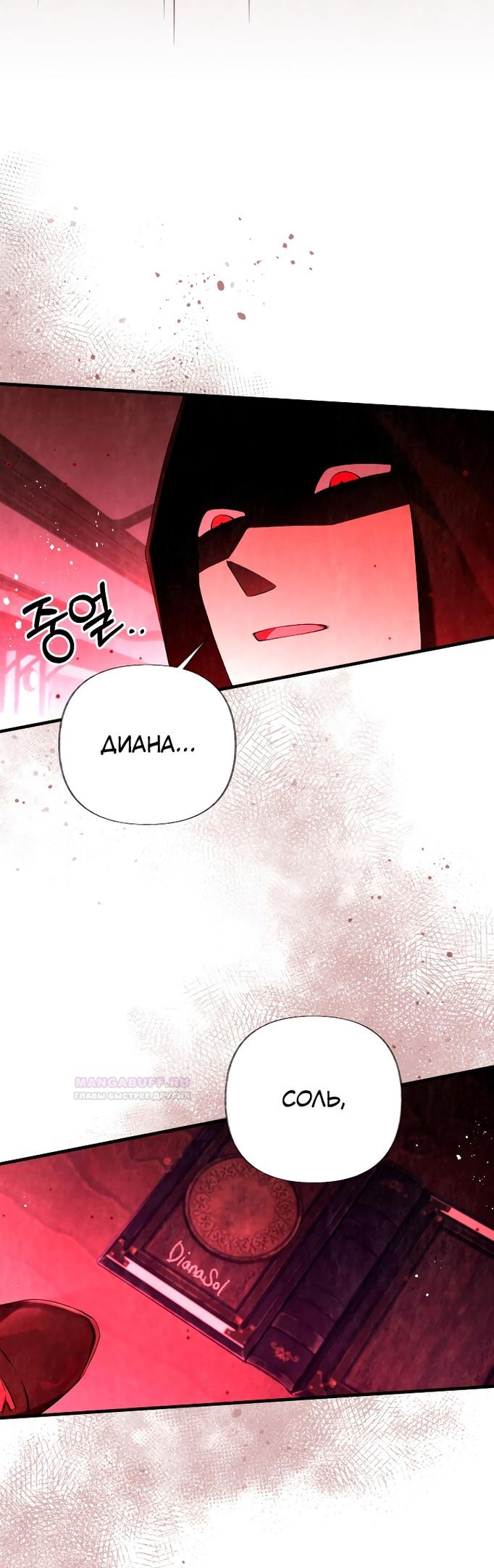 Глава 13 - страница 8