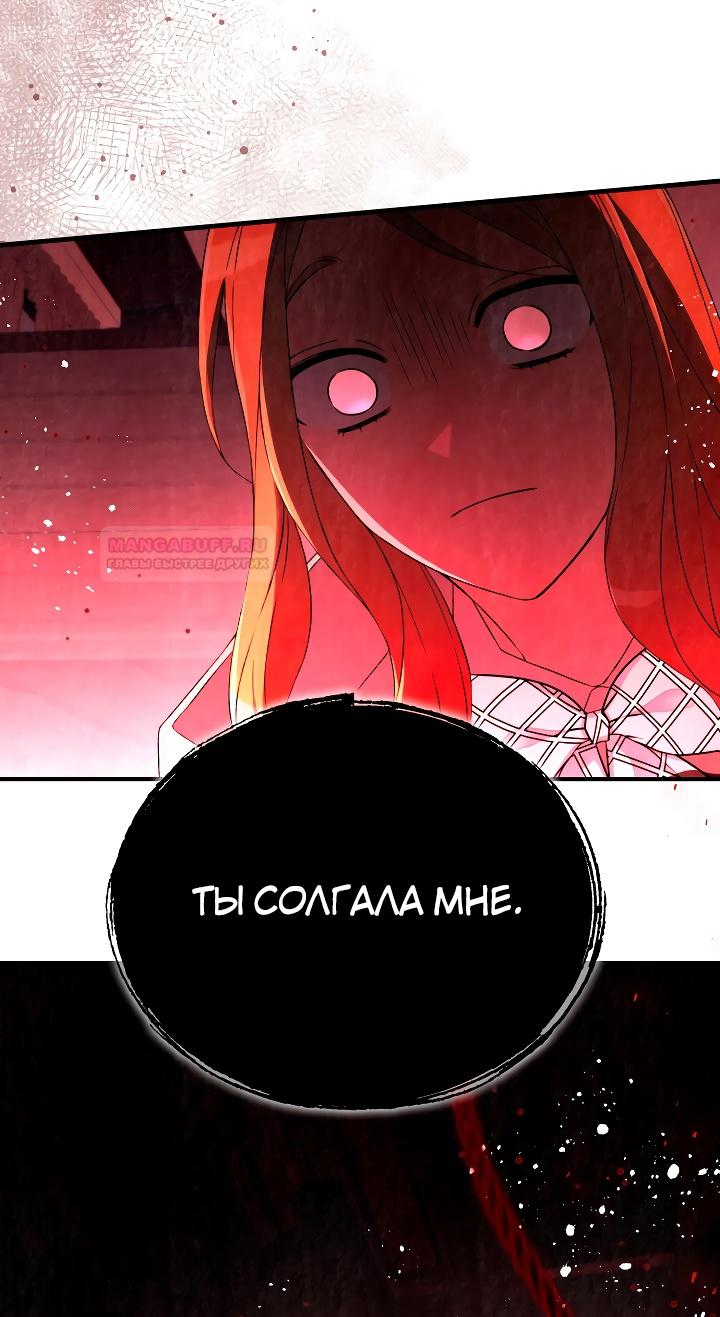 Глава 13 - страница 9