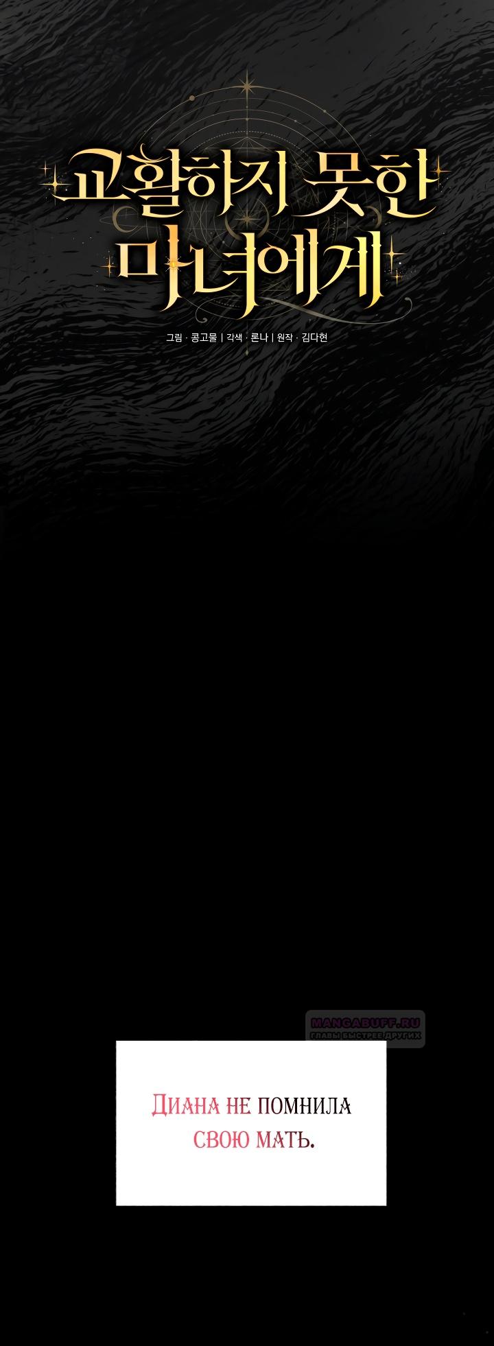 Глава 14 - страница 10