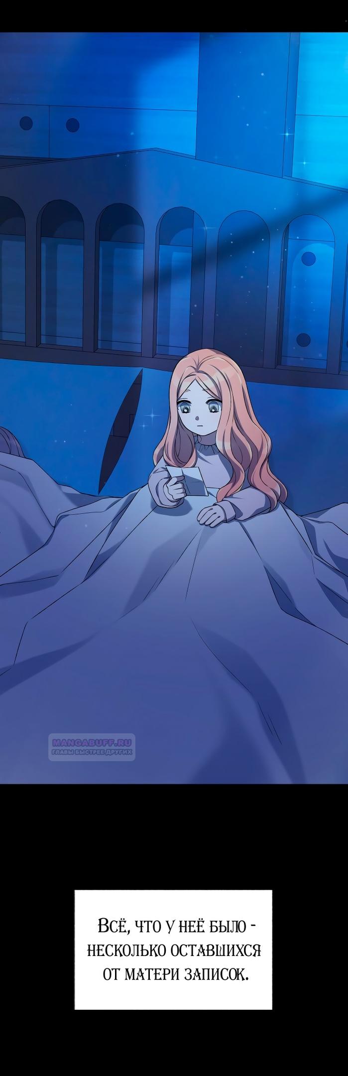 Глава 14 - страница 11