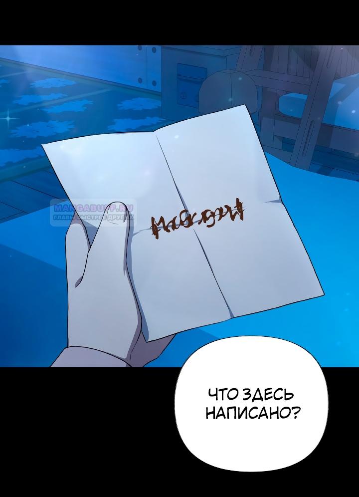 Глава 14 - страница 12