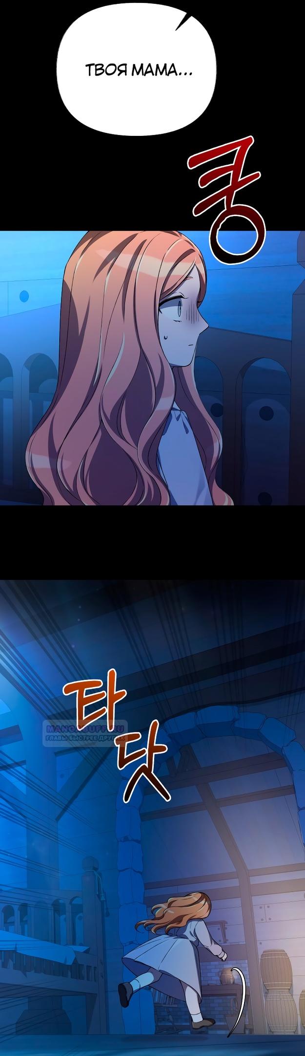 Глава 14 - страница 14