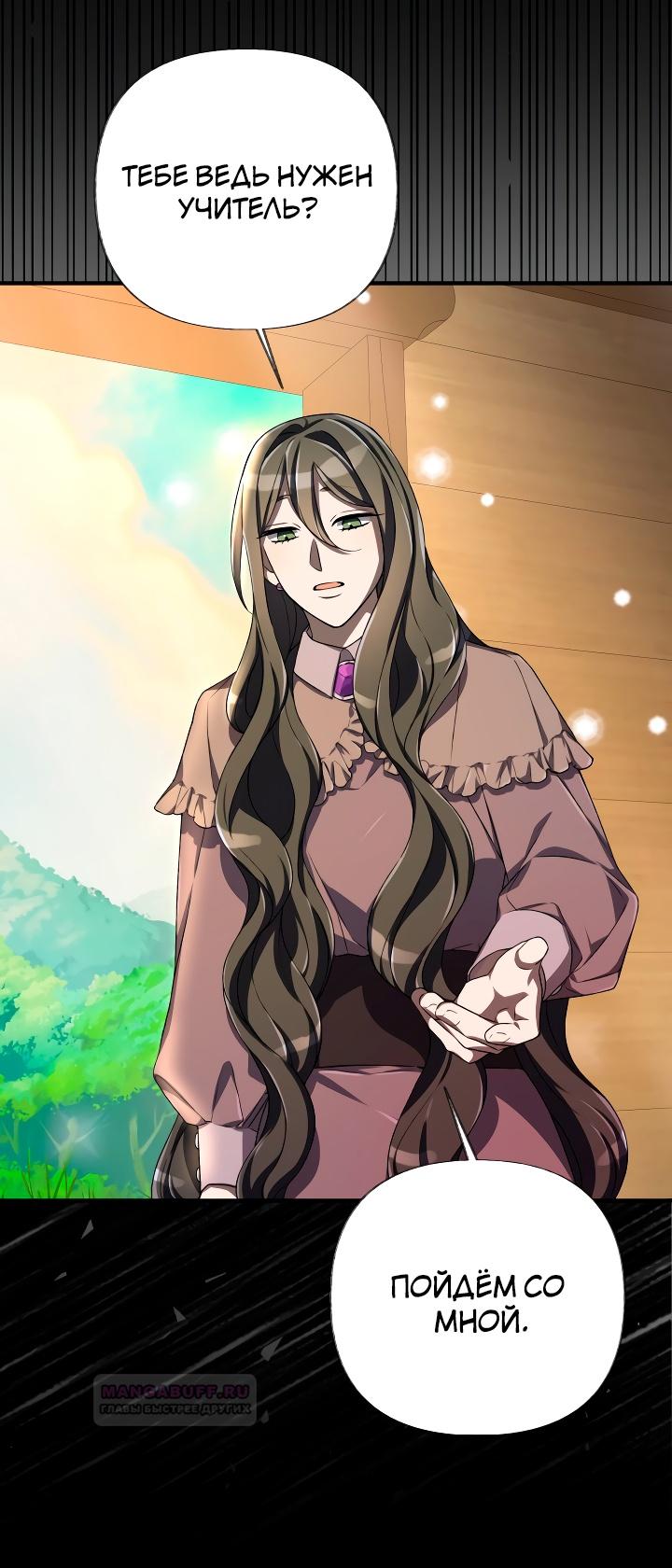 Глава 14 - страница 16