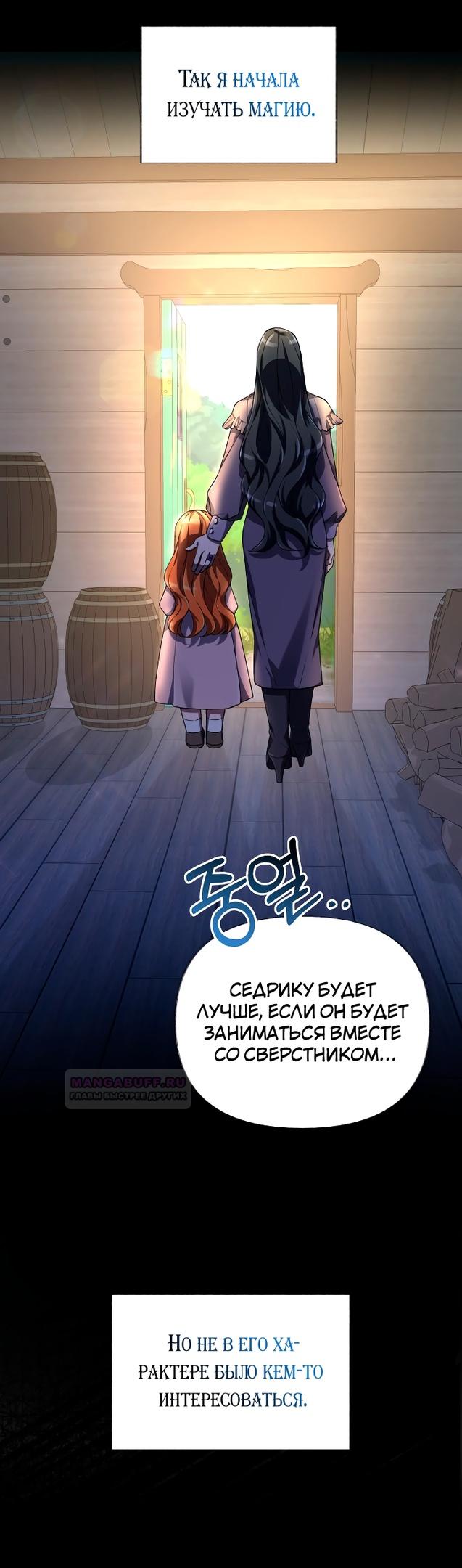 Глава 14 - страница 17