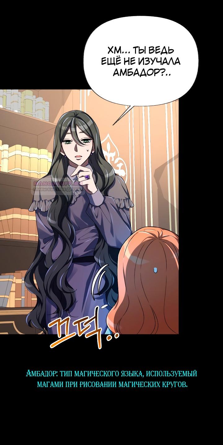 Глава 14 - страница 19